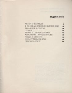 Владимир Честноков