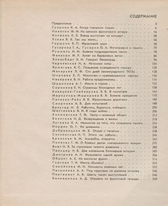 Без Антракта