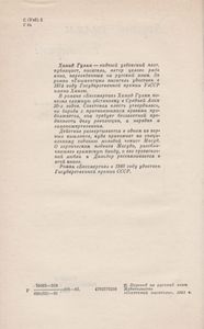 Бессмертие