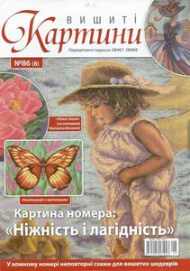 Вишиті Картини №86 (8)