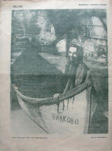 Україна № 9 (30) / вересень 1945