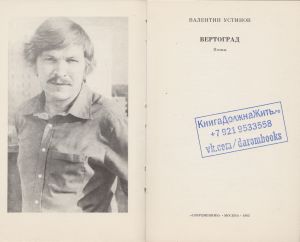 Вертоград