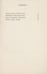 Вертоград