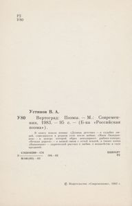 Вертоград