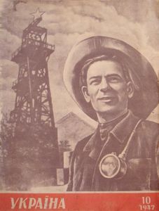 Україна № 10 / 1947