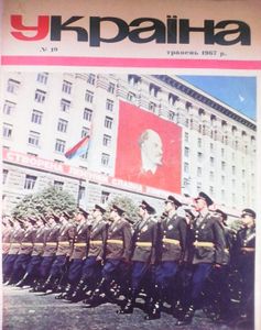 Україна № 19 / травень 1967