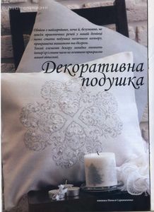 Українська Вишивка 1