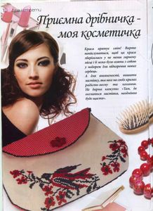 Українська Вишивка 1