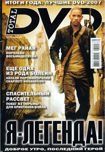 Total DVD Russia (2008/02)