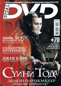 Total DVD Russia (2008/03)