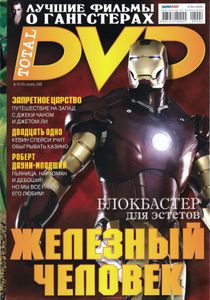 Total DVD Russia (2008/04)