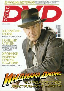 Total DVD Russia (2008/05)