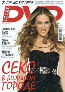 Total DVD Russia (2008/06)
