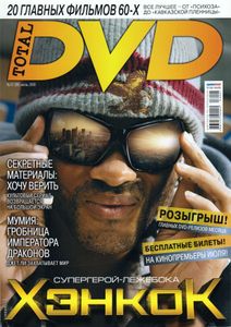 Total DVD Russia (2008/07)