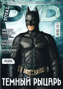 Total DVD Russia (2008/08)