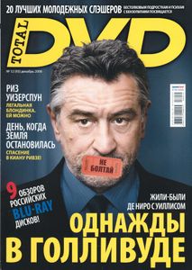 Total DVD Russia (2008/12)