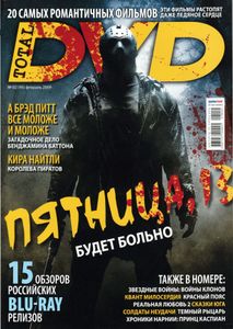 Total DVD Russia (2009/02)