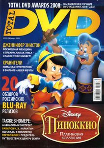 Total DVD Russia (2009/03)