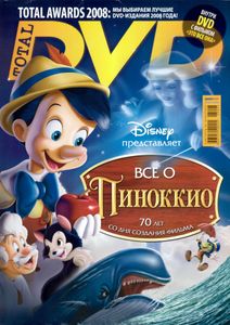 Total DVD Russia (2009/03)
