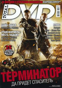 Total DVD Russia (2009/06)