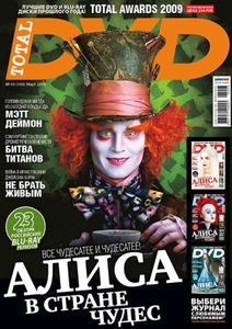 Total DVD Russia (2010/03) (Вариант Обложки 1)