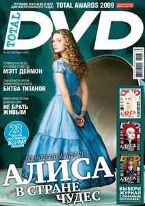 Total DVD Russia (2010/03) (Вариант Обложки 2)
