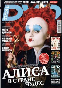 Total DVD Russia (2010/03) (Вариант Обложки 3)