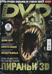 Total DVD Russia (2010/08)