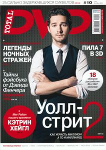 Total DVD Russia (2010/10)