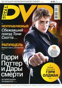 Total DVD Russia (2010/11)