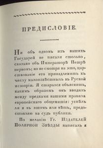 Руская старина