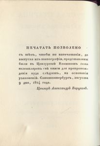 Руская старина