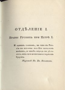 Руская старина