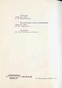 Руская старина