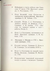 Руская старина