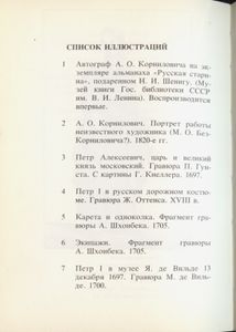 Руская старина