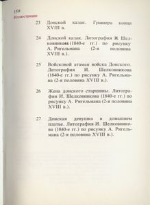 Руская старина