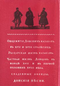 Руская старина