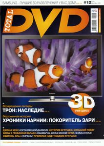 Total DVD Russia (2010/12)