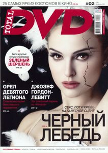 Total DVD Russia (2011/02)