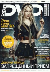 Total DVD Russia (2011/03)