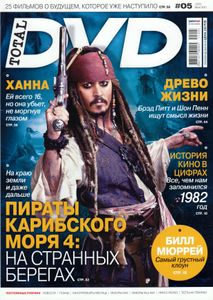 Total DVD Russia (2011/05)
