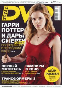 Total DVD Russia (2011/07)