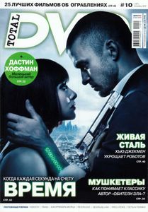 Total DVD Russia (2011/10)