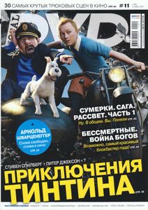 Total DVD Russia (2011/11)