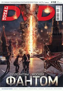Total DVD Russia (2011/12)