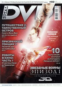 Total DVD Russia (2012/02)