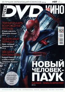 Всё Кино. Total DVD Russia (2012/07)