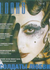 Looks International Март '98