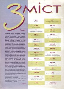Галаs 1'96